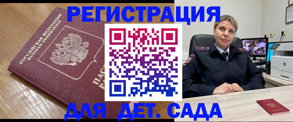 прописка законно в Белоярске