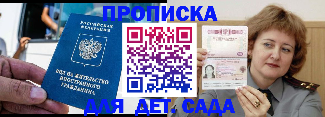 временная регистрация для всех в Белоярске