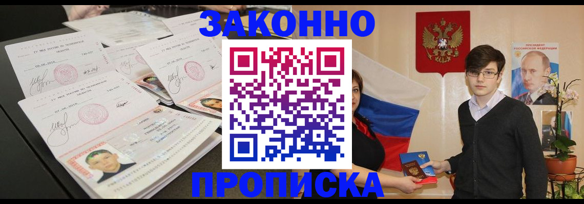 найти адрес прописки в Белоярске