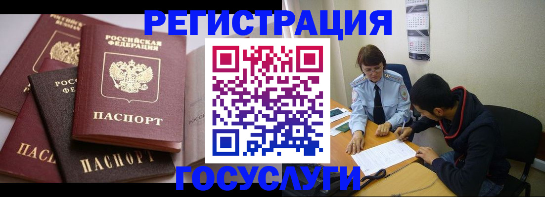 временная регистрация в Белоярске