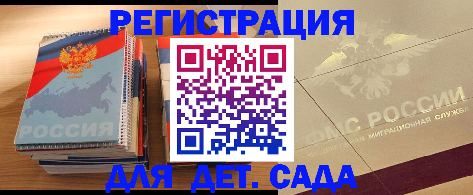 регистрация в Белоярске